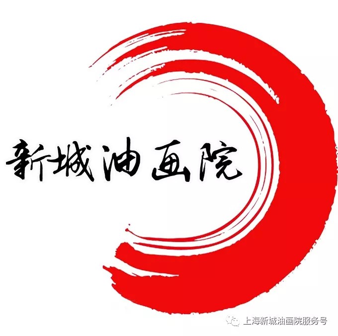 傳承與創(chuàng)新—上海新城油畫院概況